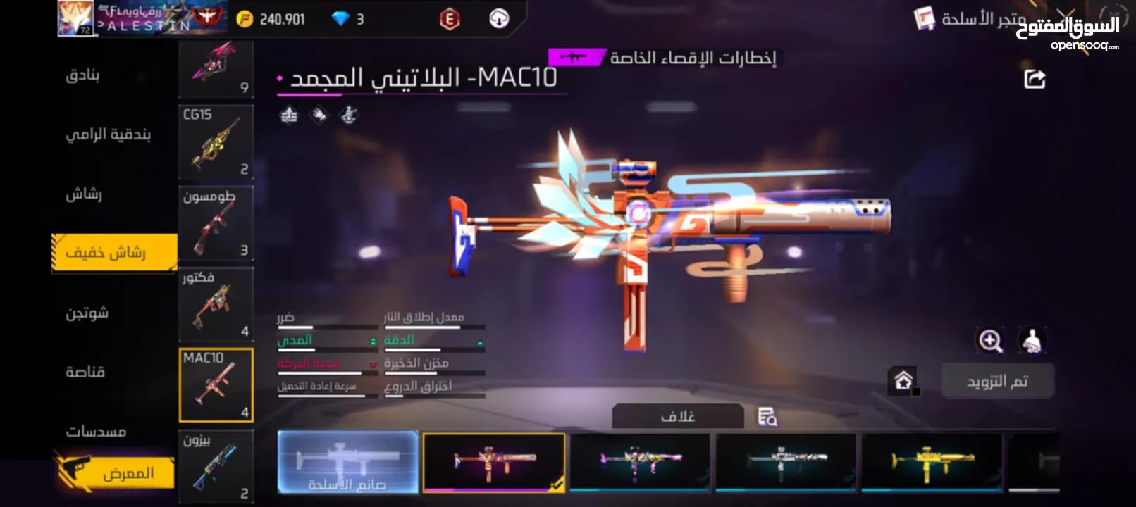 حساب للبيع