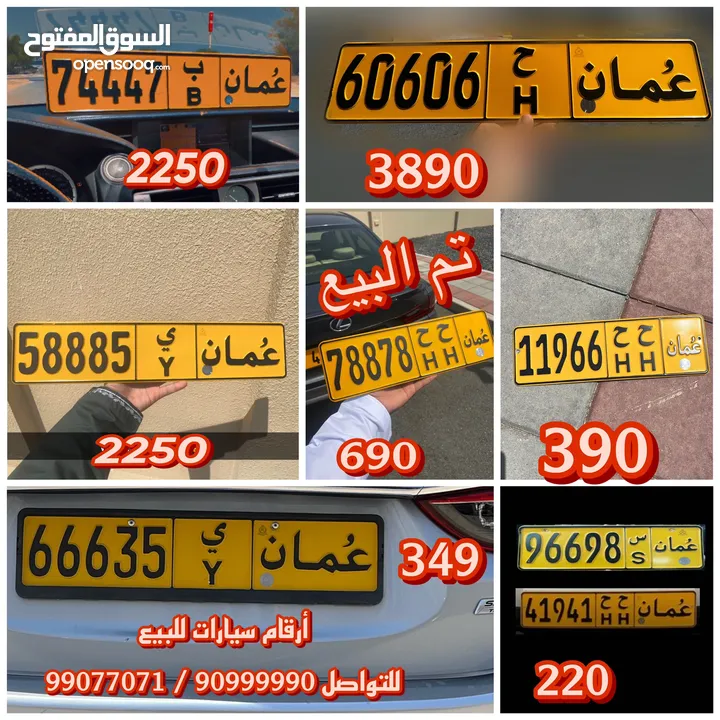 مجموعة أرقام للبيع يبدا السعر   220 ريال