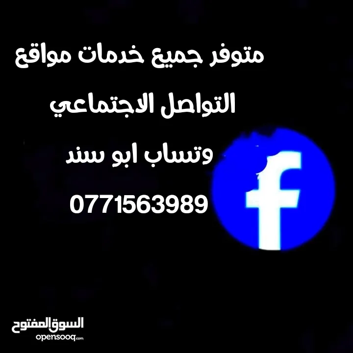صفحات فيس بوك وصفحات شخصيه