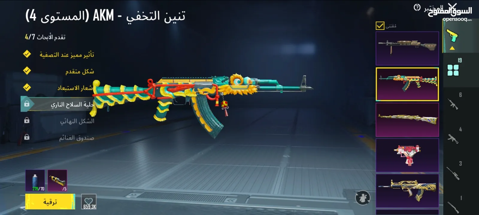 حسابات ببجي ليفل 77  بسعر ناااااار في كونكر