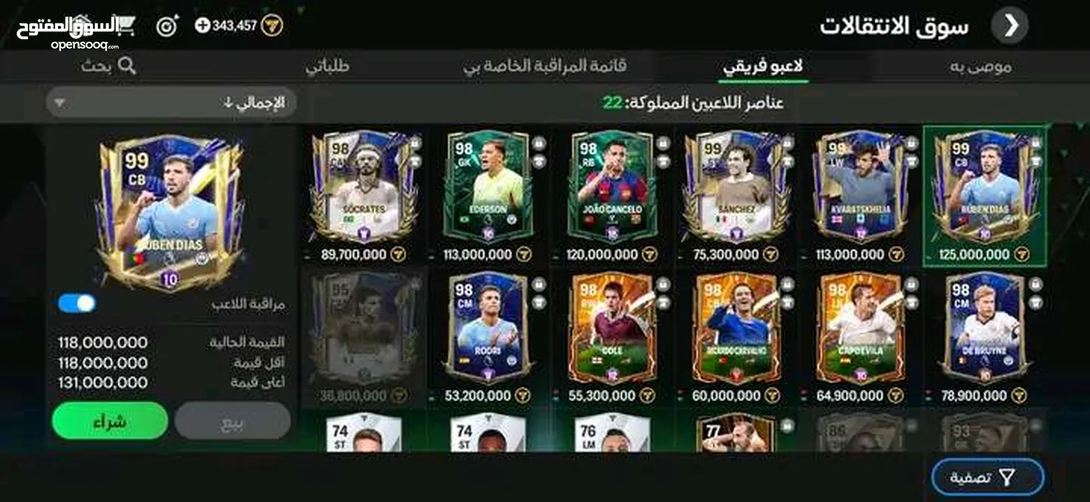 حساب فيفا موبايل ovr100 حساب قوي ومستوى الحساب 58