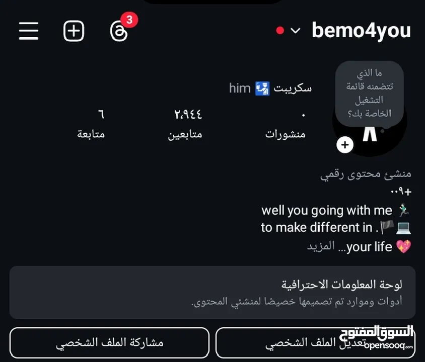 حساب انستاغرام قديم سعر البلاش للبيع مستعجل