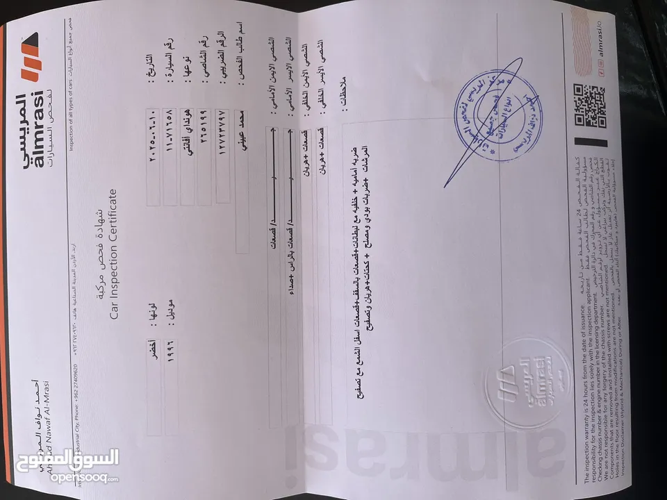 هونداي افانتي 1996 اتوماتيك