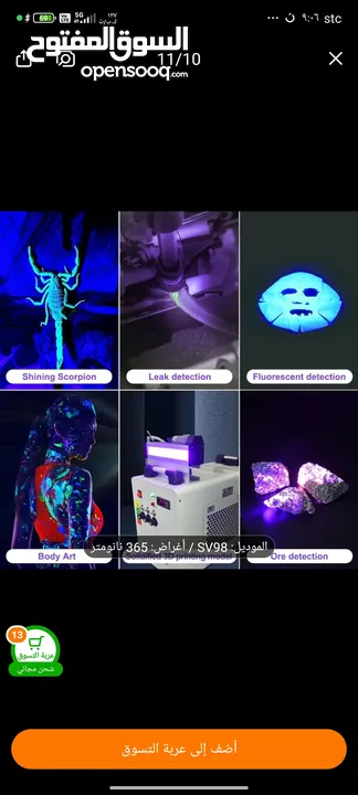 كشاف عقارب