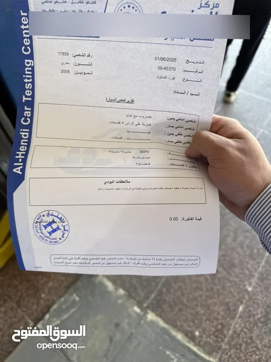 بكب فورد 2008