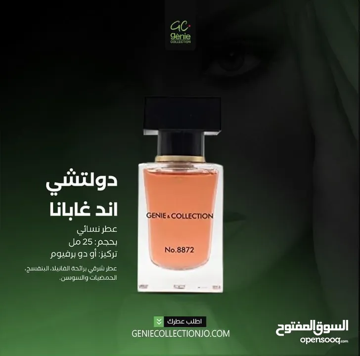 عطور جيني كولكشن  من IB-94-ORIGENAL