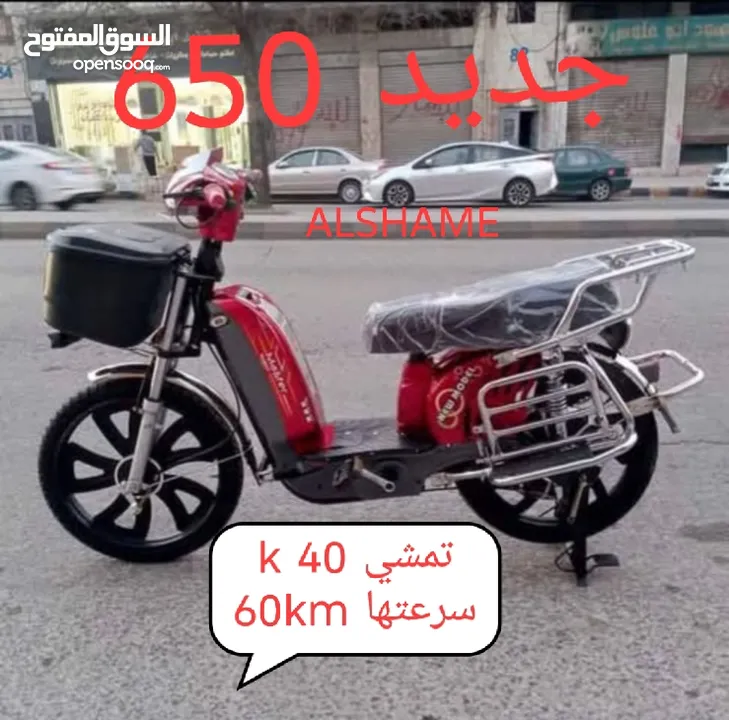 جميع انواع الدراجات الكهربائية وقطعها بالجمله والمفرق