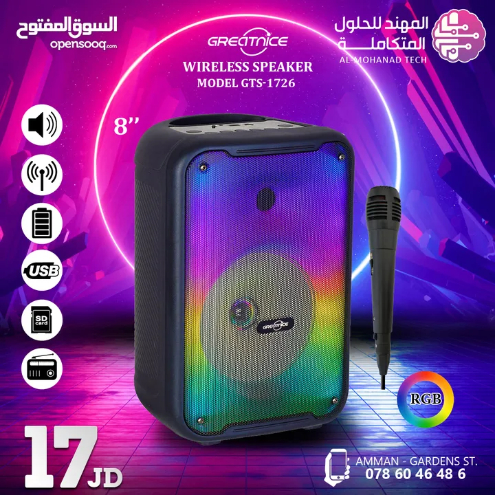 سماعات للمناسبات فخامة Speakers RGB