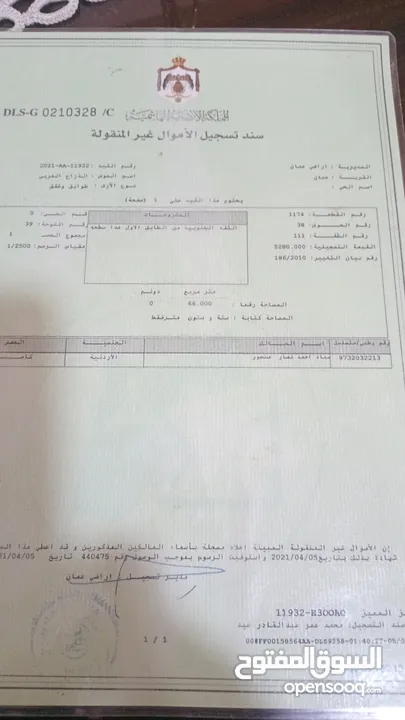 شقة للبيع بسعر 25 الف قابل للتفاوض