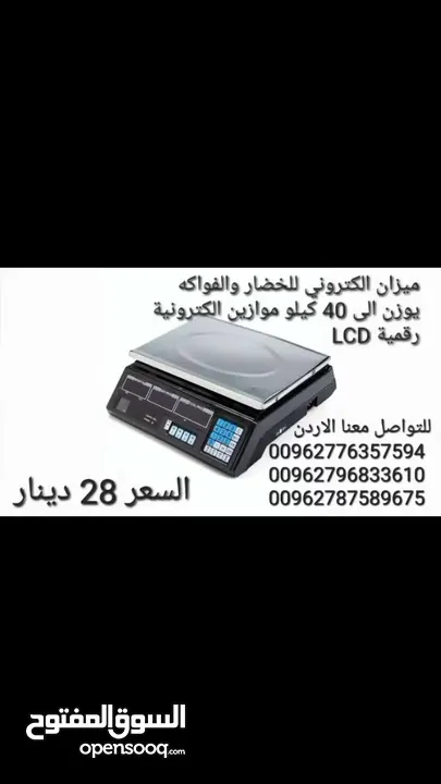 ميزان الخضار والفواكه للمحلات الكتروني اقصى قياس وزن : 40 كيلو جرام