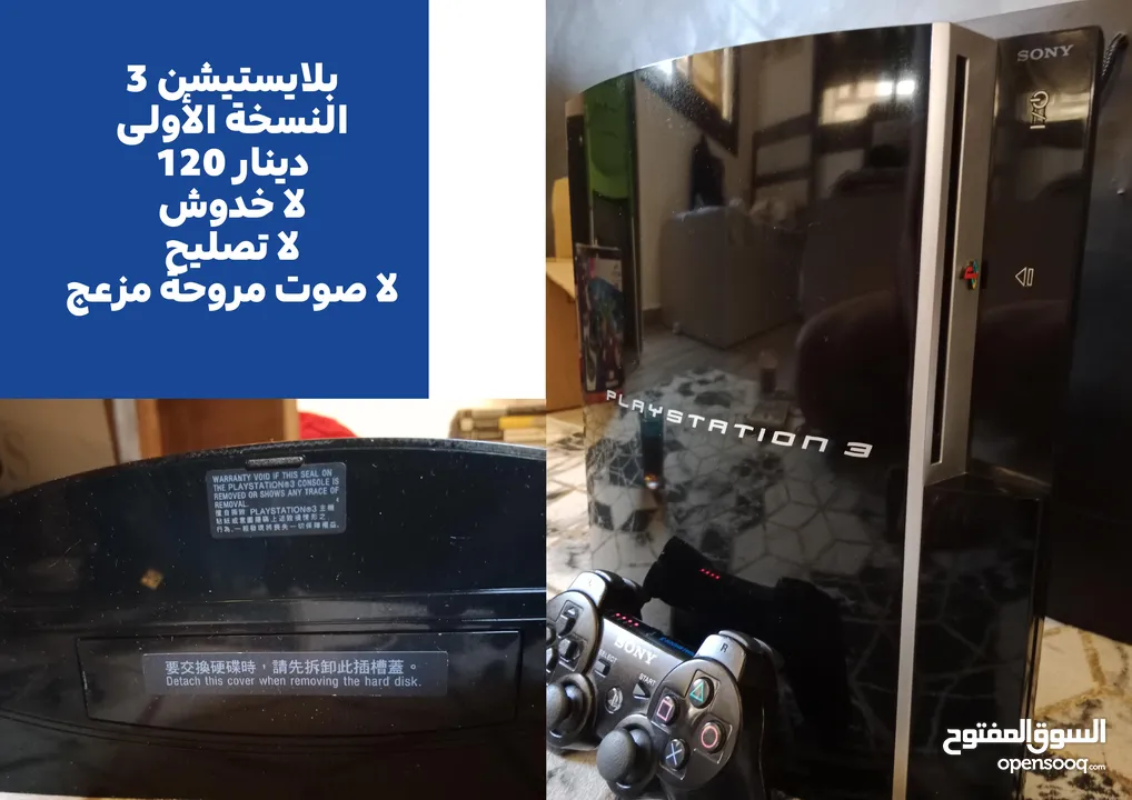 جهاز بلايستيشن 3 مع مجموعة ألعاب متفرقة (كل صورة عليها السعر)