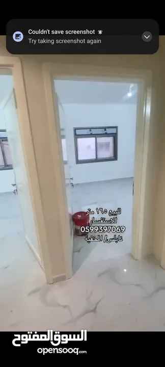 فرصة مميزة لشقة العمر /شقة مشطبة بسعر العظم 165 متر تشطيب شخصي وليس تجاري (كاش او تقسيط)