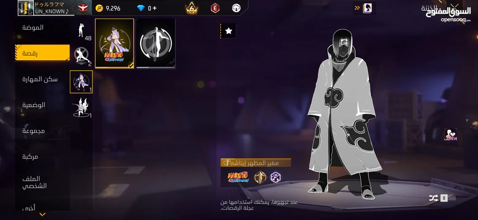 حساب فري فاير
