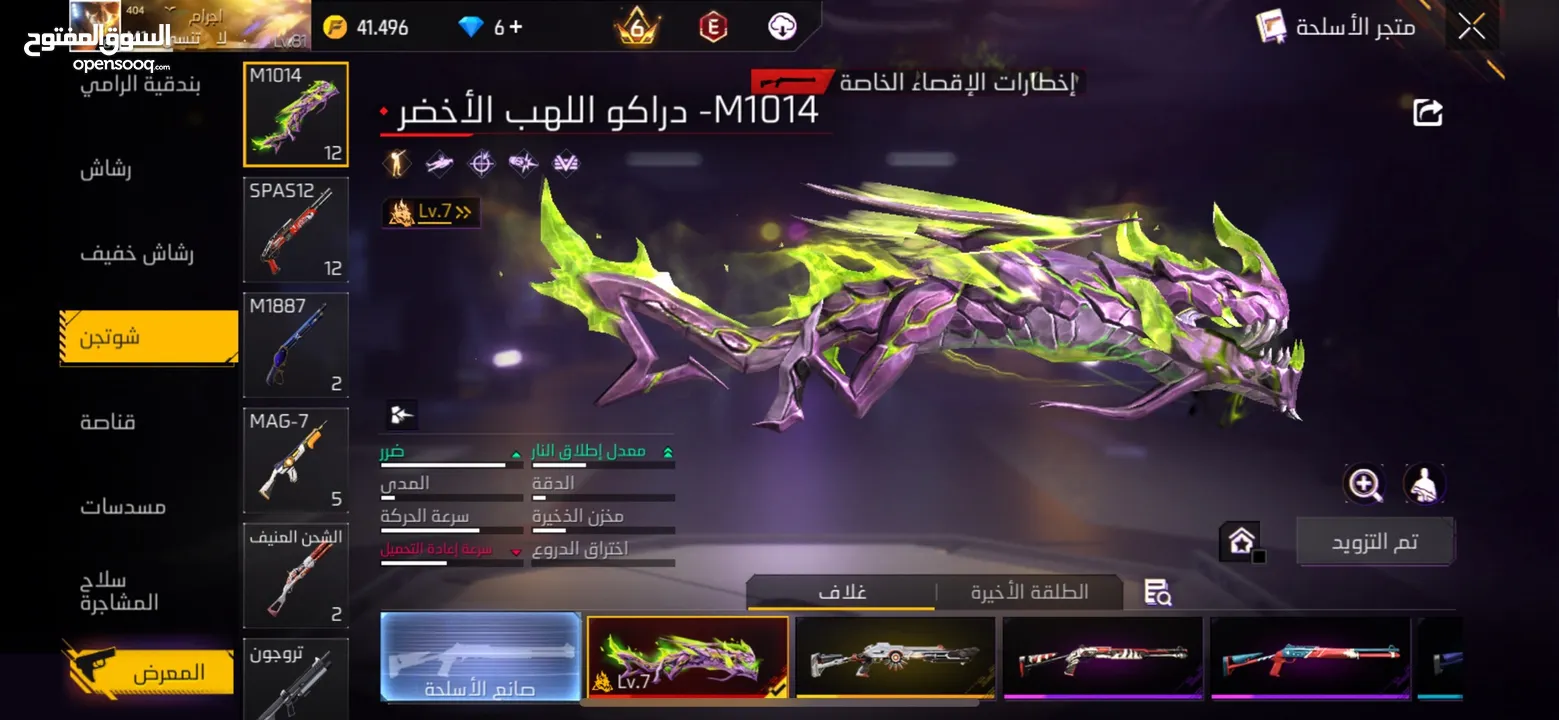 حساب فري فير