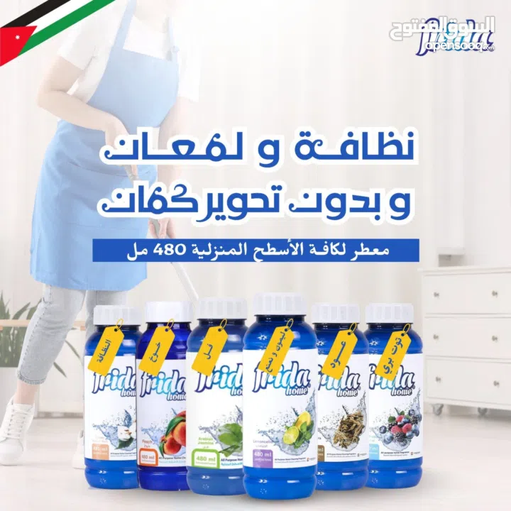 معطرات جو وأسطح جودة عالية وتركيز عالي