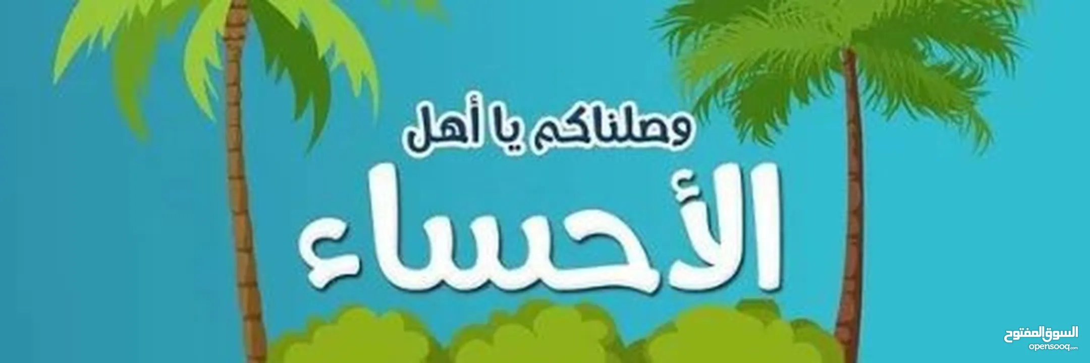 شركة تنظيف مجالس بالاحساء