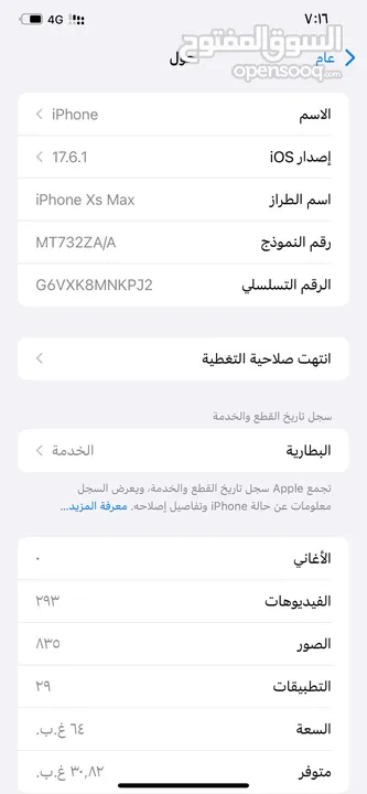 ايفون Xs Max اللون ذهبي دبل سيم كارت