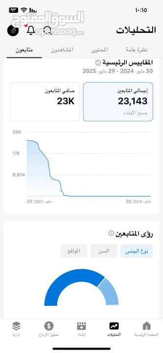 حساب تيك توك للبيع في اقل سعر ب 40 قابل للتفاوض. والبيع وجه لوجه