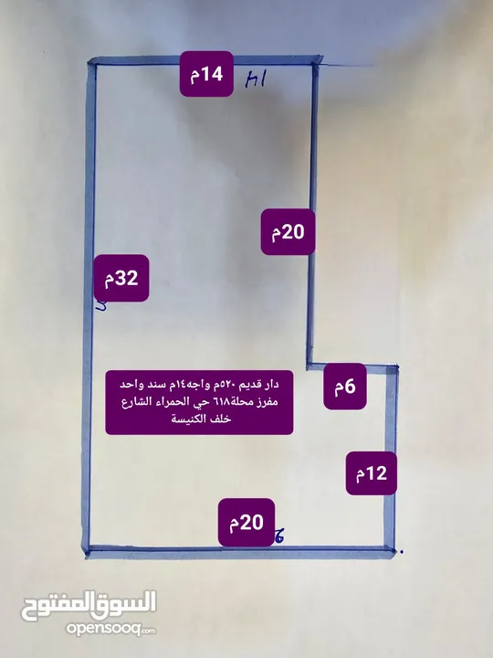 دار520م قديم اليرموك الحمراء