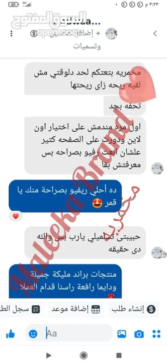 باكدج الإثارة من مليكه