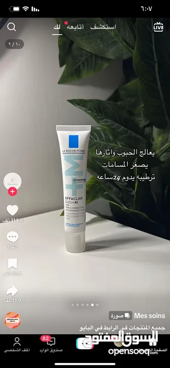 كريمات للبشره اصلي وكلو مختوم ومرخص من وزاره