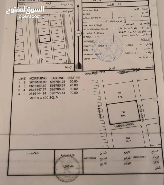ارض سكني تجاري مخطط سفاري بحي عاصم جنوب