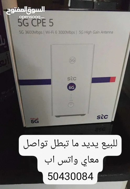 للبيع راوتر جديد STC 5g