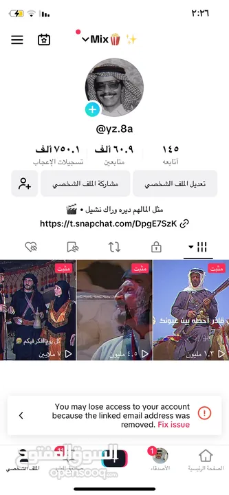 حساب تيك توك للبيع