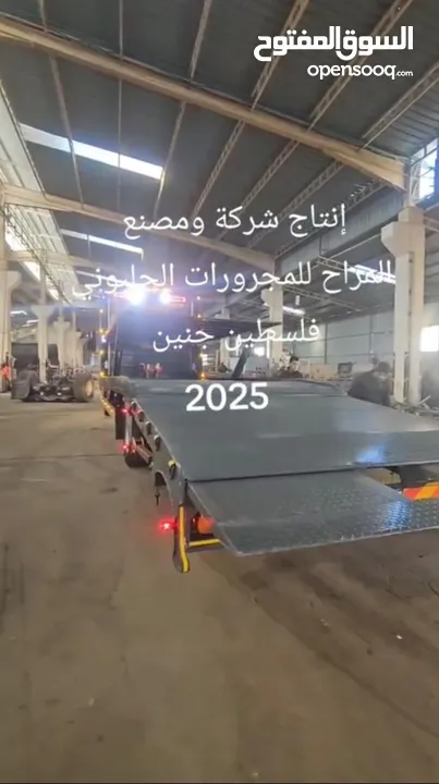 جرار طبقتين تفصيل حسب الطلب