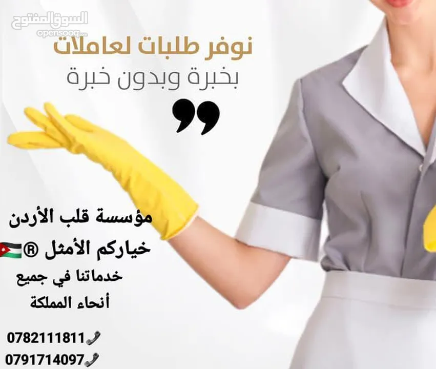 عاملات المنازل مختلف الجنسيات تدبير منزلي أسعار تنافسية بخبره مبيت شهري افلبين اثيوبيا