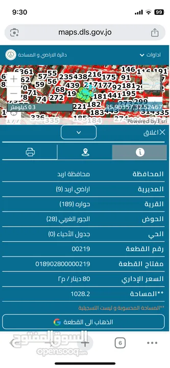 ارض للبيع حراره الأجور الغربي