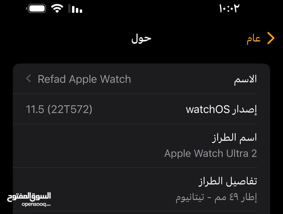 Apple Watch Ultra 2