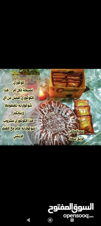 منتجات ومكملات غذائيه صحيه