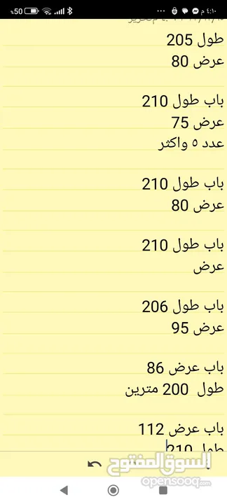 ابواب خشب احجام مختلفه وثقيل جدا ونوعيه فخمه مع مفاتيح