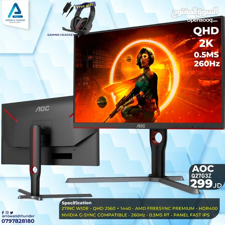 شاشة للألعاب Monitor AOC بافضل الاسعار