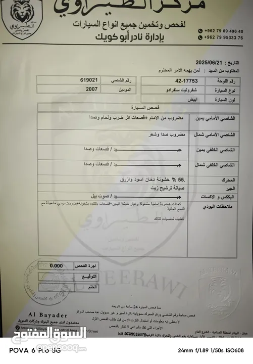 بكب سلفرادو موديل 2007 كابينة واحدة