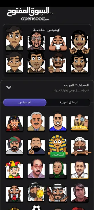 حساب جواكر لفل 90 فل اموجي للبيع داخل فلسطين وجه لوجه