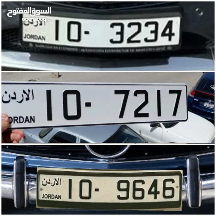 أرقام سيارات رباعية ترميز 10 مميزه للبيع  10-3234%10-7217%10-9646