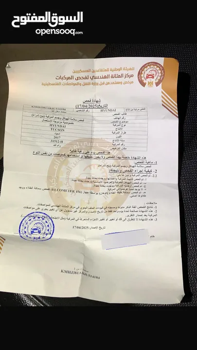 هنداي توسان 2018 للبيع