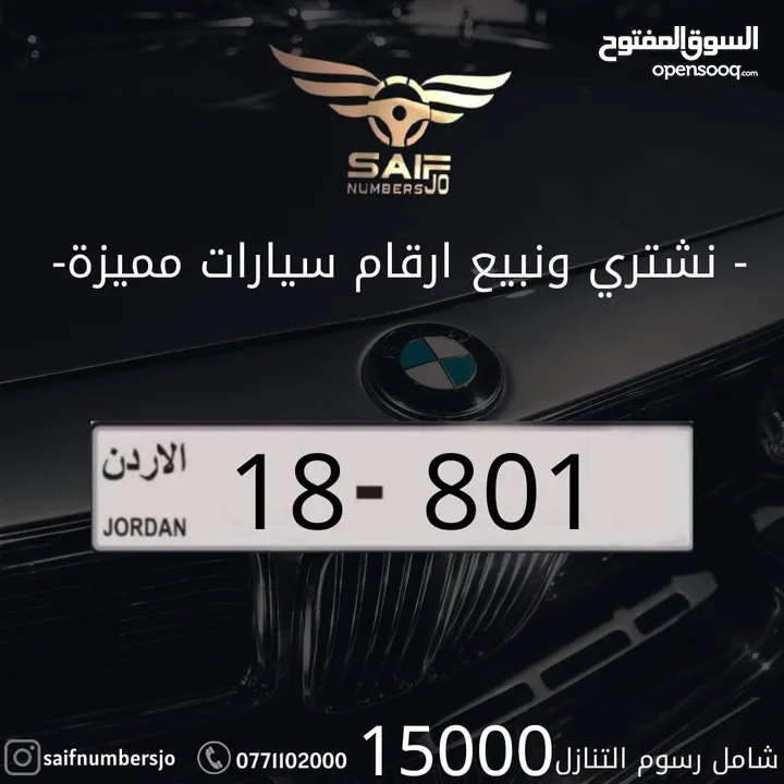 رقم مميز بترتيب مميز وسعر مميز