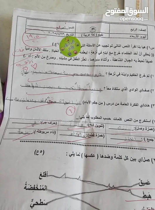 مدرسة خصوصي على الحصة خمس دنانير فقط