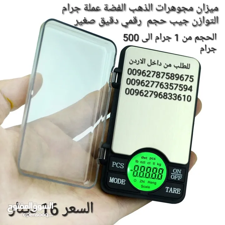 ميزان مجوهرات الذهب الفضة عملة جرام التوازن جيب حجم  رقمي دقيق صغير0.01 جرام  حجم الجيب  شاشة LCD