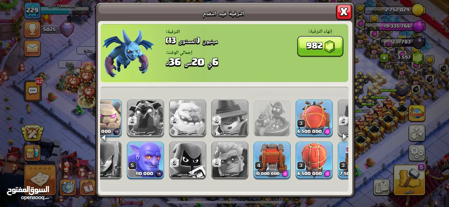 قرية كلاش اوف كلانس للبيع تاون 17 موجود في بيت لحم و السعر قابل للنقاش بالدولار او الشيكل او رفلكت