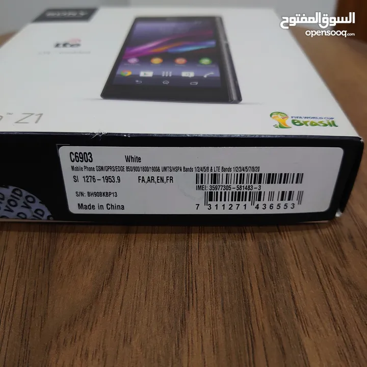 سوني أكسبيريا XPERIA Z1