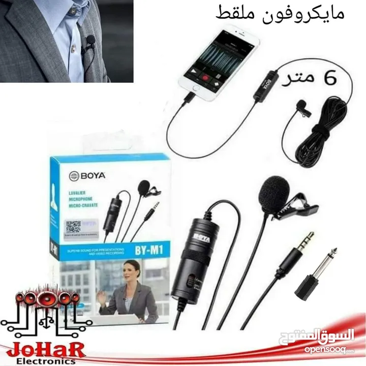 مايكرفون يدوي سلكي