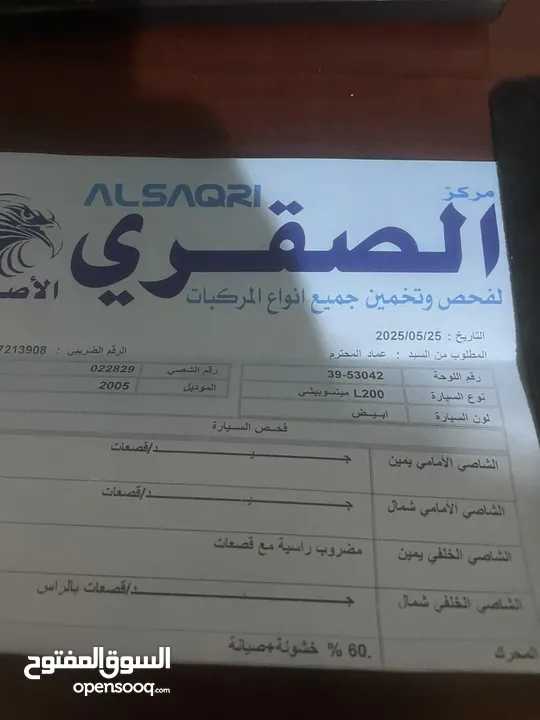 بكب للبيع 2005