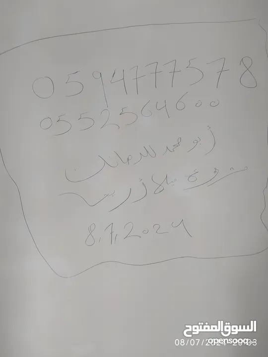 فيلا أريحا