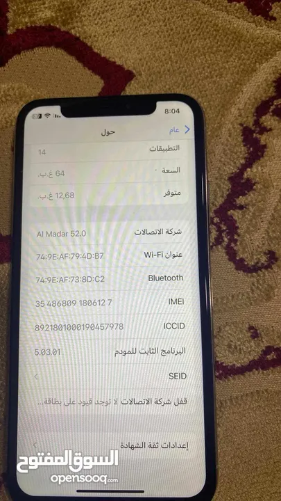 ايفون x  64قيقا الون ابيض