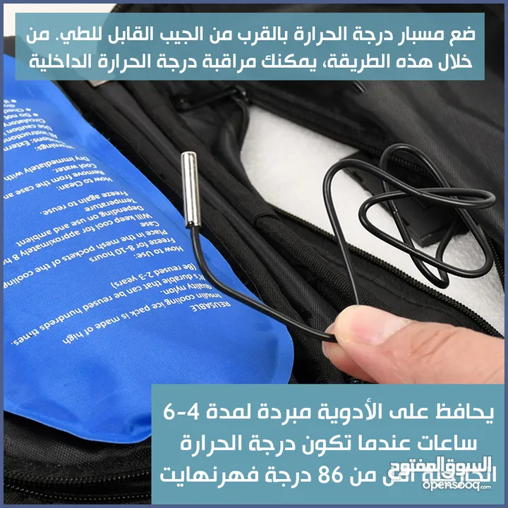 حافظه الادوية و الانسولين بشاشة ديجيتال حافظة دواء الطبيه و انسولين شنطه حفظ الدواء