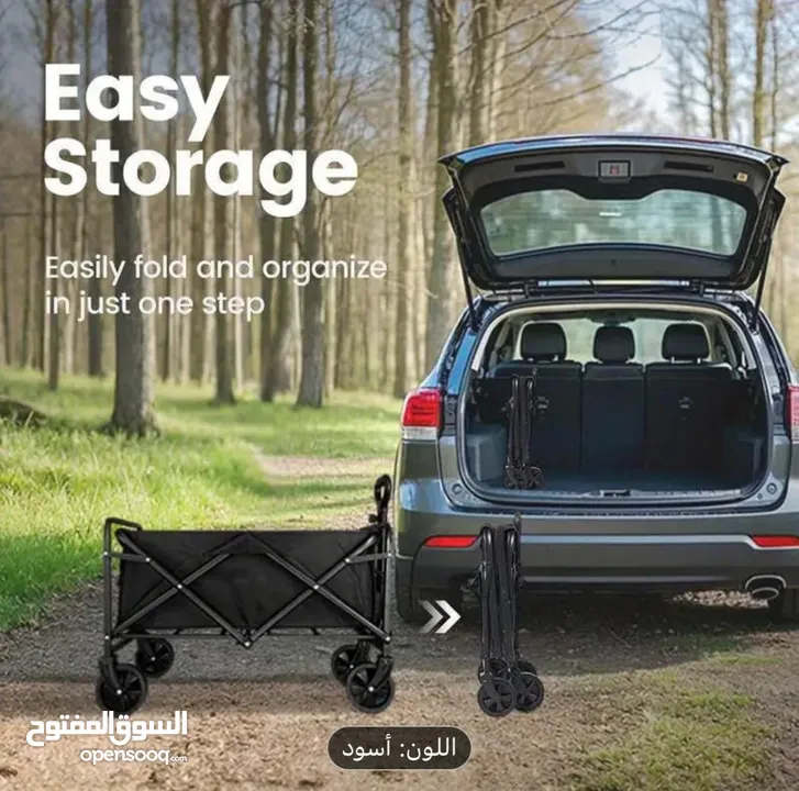 عربة تسوق او رحلات